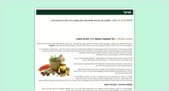 Desktop Screenshot of organi4u.co.il